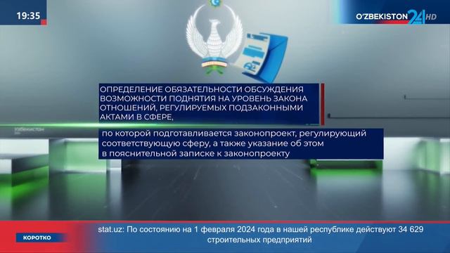 Комментарий к Постановлению Президента смотреть онлайн