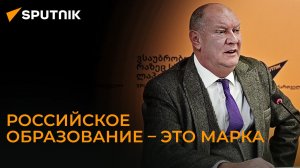 Граждан Грузии приглашают на бесплатное обучение в российские вузы