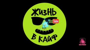 СРОЧНО!!! НУЖНА ВАША ПОМОЩЬ!!!! Новая заставка для YOUTUBE.Нужно ли менять старую?