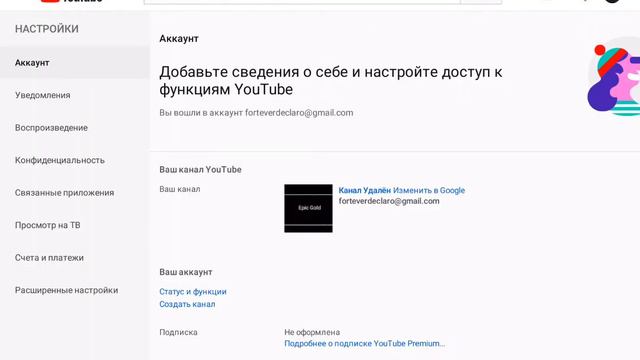 Как сделать шапку на ютуб Android iOS в новом обновлении смотреть онлайн
