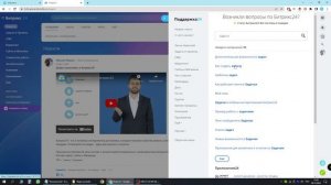 Битрикс24. Как работать? Первые шаги нового сотрудника. Обзор интерфейса.