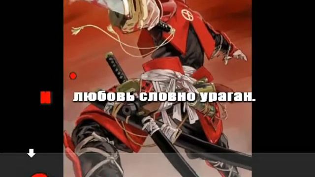 Скитальцы Jackie-O караОКе на русском под минус смотреть онлайн