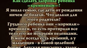 ЖИЗНЕННО ВАЖНЫЙ КРЕМНИЙ!