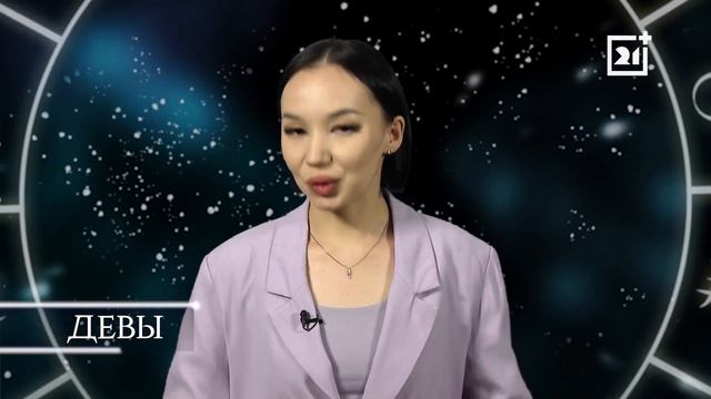 Астрологи назвали 2 знака зодиака, которых ждут неприятные неожиданности смотреть онлайн