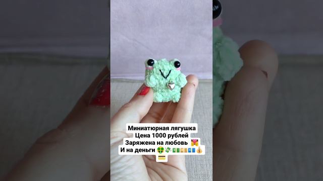 миниатюрная лягушка