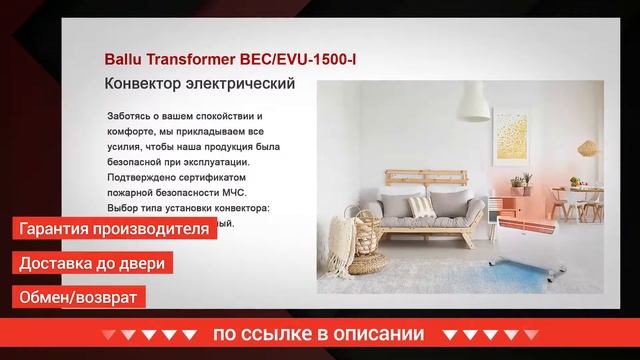 Лучшие электрические конвекторы