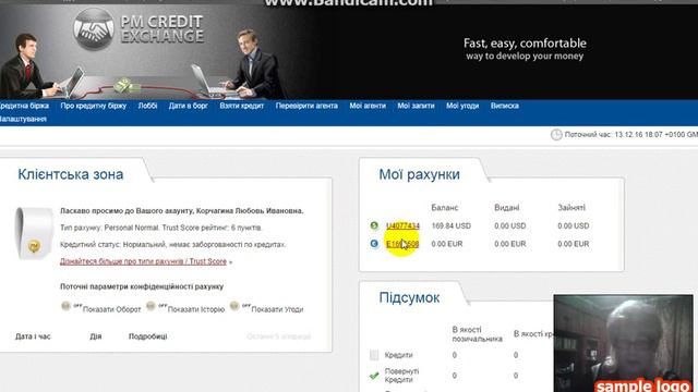#ДружнаяСемья - подтверждение выплаты 52$ на кошелек PM