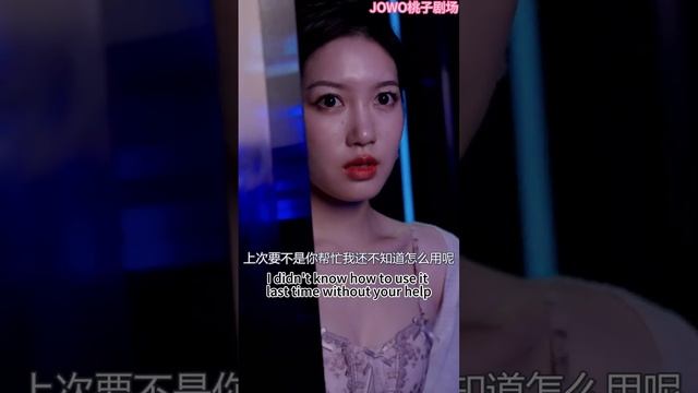 [Multi SUB]《白少的魔女嬌妻》美女嬌妻一到凌晨12點就會化身魔女，既然你喜歡玩，那就陪你好好玩玩！ #女頻 #甜寵愛情劇 #最火短劇推薦 #短劇全集 【JOWO桃子劇場】