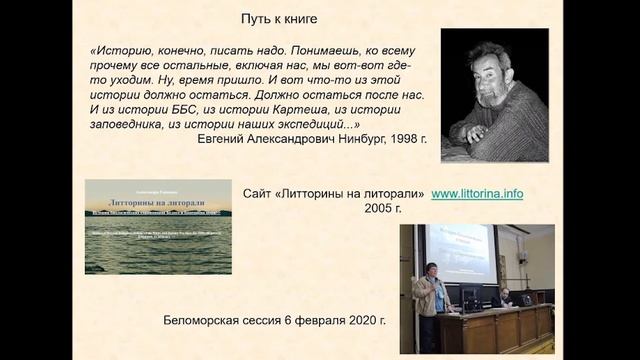 Новости СПбГУ: 5-я Беломорская студенческая научная сессия СПбГУ