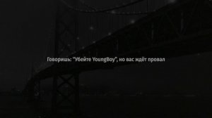 NBA YoungBoy - I Hate YoungBoy (rus sub; перевод на русский)
