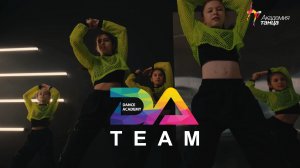 Da Team Kids - Академия танца