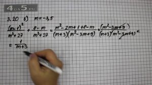 Упражнение № 3.20. (Вариант Б) – ГДЗ Алгебра 8 класс Мордкович А.Г.