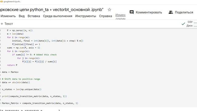 Матрица переходов марковских процессов при анализе котировок BTC- USD (часть 2). #python #pythoncod смотреть онлайн