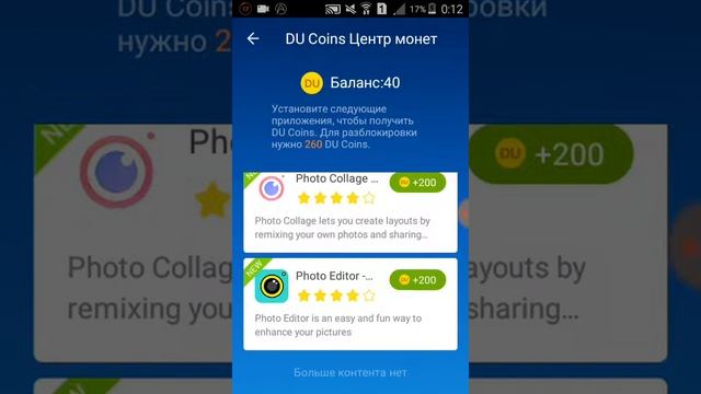 Как быстро очистить телефон от мусора.