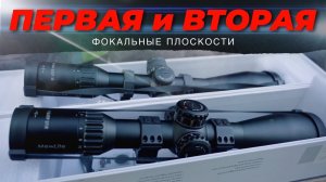 ПРИЦЕЛЫ В ПЕРВОЙ И ВО ВТОРОЙ ФОКАЛЬНОЙ ПЛОСКОСТИ ОТ MEWLITE / ПОДГОТОВКА К ОХОТЕ НА КОСУЛЮ