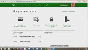 Как изменить регион в Xbox Live