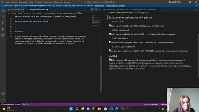 Создание презентации к лабораторной работе 8 (Операционные системы)