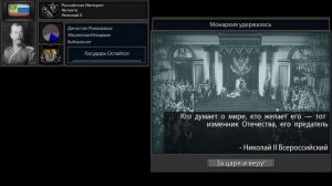 TNO Super Events The Russian Empire events of 1917 | RUS