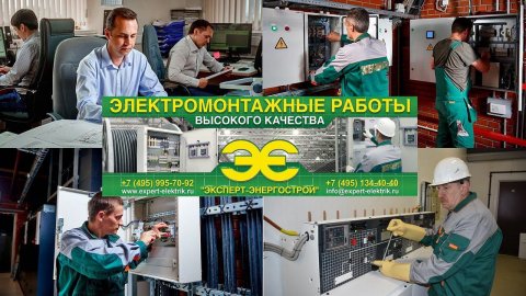 Видеопрезентация ООО "ЭКСПЕРТ-ЭНЕРГОСТРОЙ"