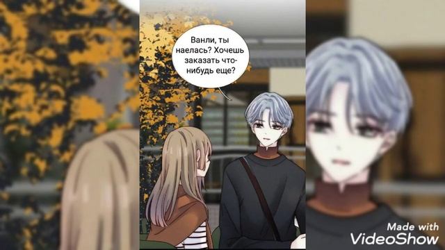 манга грешный день глава 8 смотреть онлайн