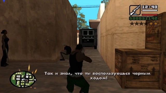 Прохождение GTA San Andreas – Миссия #27 – Каталина и Банк маленького города