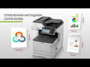 Цветные МФУ формата А3 - OKI MC853 и MC883