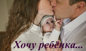 Женское бесплодие