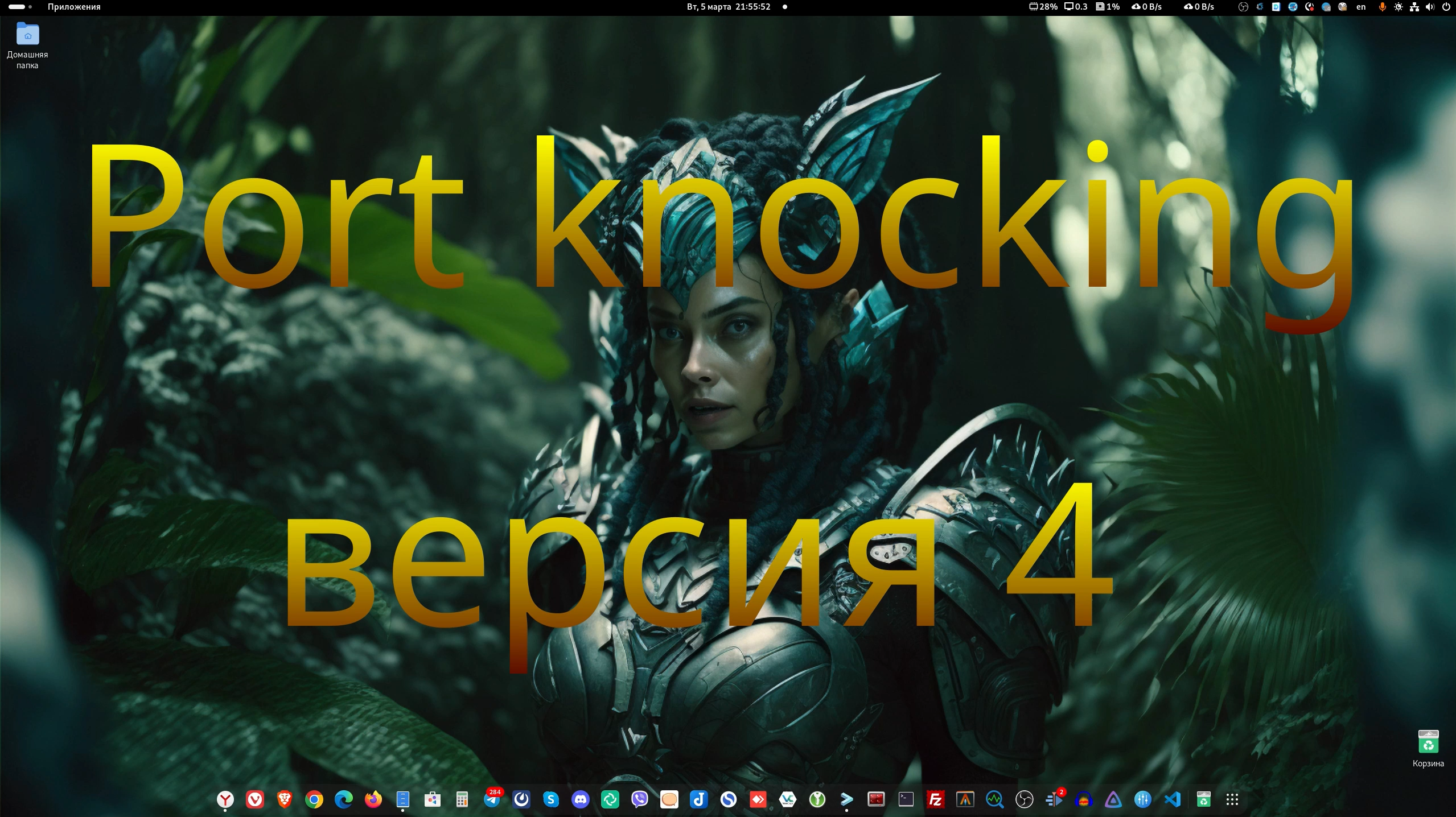 Port knocking версия 4, на чистом nftables, политика drop + log. смотреть онлайн