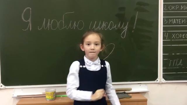Что такое школа? 1 В класс МБОУ «СОШ 39» Чебоксары