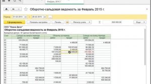 1С Бухгалтерия ОСВ Работа с оборотно-сальдовой ведомостью Часть 1 Курсы 1с рф Овсяницкая курс Курсы