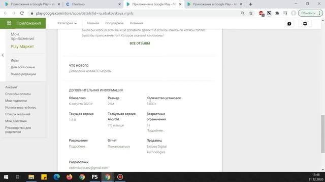 Аудит ASO оптимизации приложений тематики - Дополненная реальность смотреть онлайн
