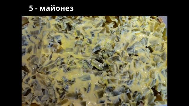 Салат Мужские Грезы. Мамулины рецепты. смотреть онлайн