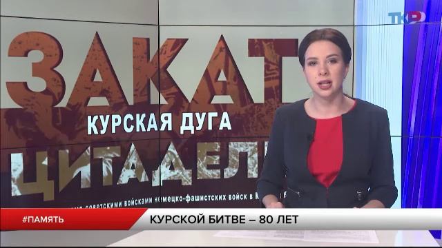 Новости региона 6 июля 2023 (эфир 19:00)