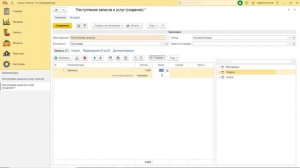 Создание документа поступления товаров и услуг в 1С:Салон красоты