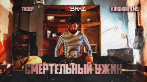 Квест «Смертельный ужин» Obraz Пенза