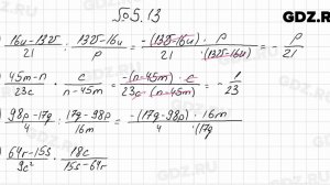 № 5.13 - Алгебра 8 класс Мордкович