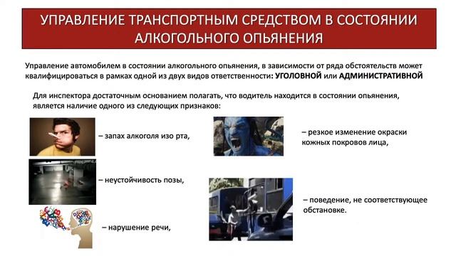 28/04/2020 МСК 19-00 Основы законодательства в сфере дорожного движения. смотреть онлайн