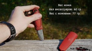 MORAKNIV Eldris - мелкий, но практичный