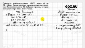 № 425 - Геометрия 7-9 класс Атанасян