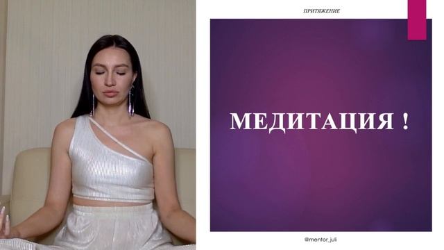 МЕДИТАЦИЯ самых простой способ вернуть Женсвенность, расслабленность и переписать установки смотреть онлайн
