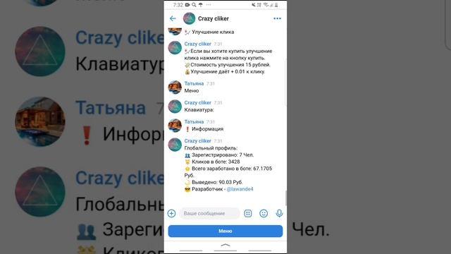 Самый выгодный кликер! 15 руб за 3 минуты автокликера