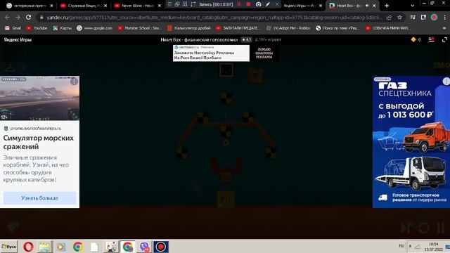головоломки яндекс игры физические головоломки