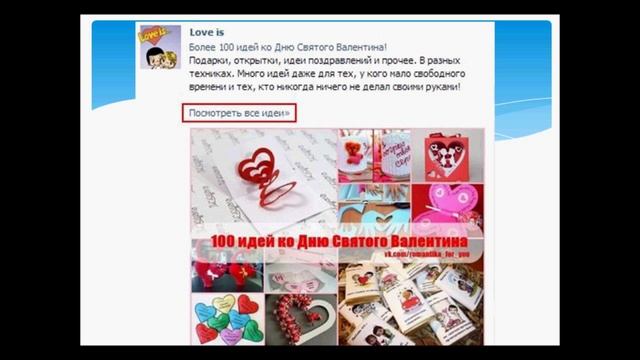 Составление рекламного поста для продвижения и развития тематической группы во Вконтакте