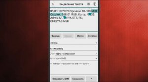 Челябинвест. SMS списания. Создание шаблона . Учет расходов в Excel (Mofix)