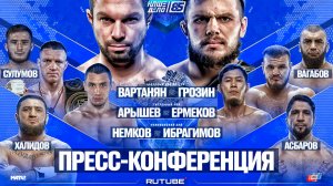 Вартанян VS Грозин. Асбаров. Хадис VS Немков. НАШЕ ДЕЛО 85. Конференция к турниру проф. формата