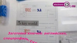 KeyWorld 100G универсальный станок для изготовления ключей www.el-id.ru
