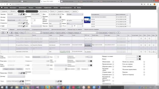 Управление грузоперевозками | Обзор работы системы SmarTruck