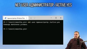 Как включить скрытую системную учетную запись Администратор в Windows 11
