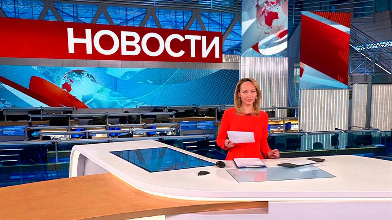 Выпуск новостей в 09:00 от 17.04.2023