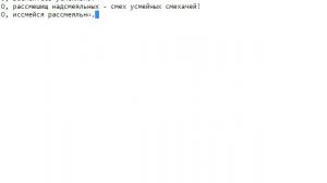 В. Хлебников - Заклятие смехом